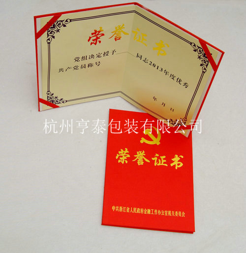 榮譽證書定制